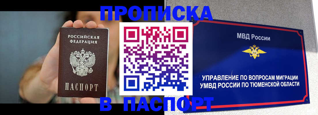 временная регистрация госуслуги в Бирске