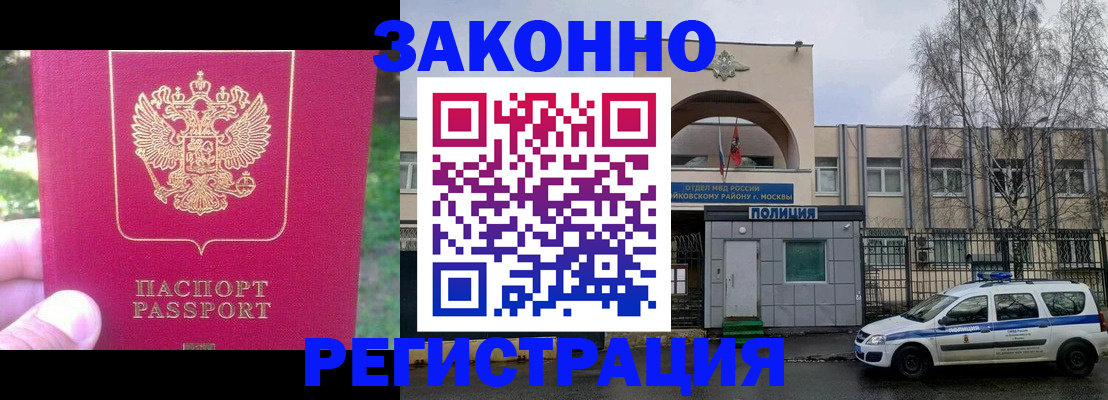 прописка для военкомата в Бирске
