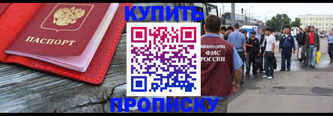 временная регистрация надежно в Бирске