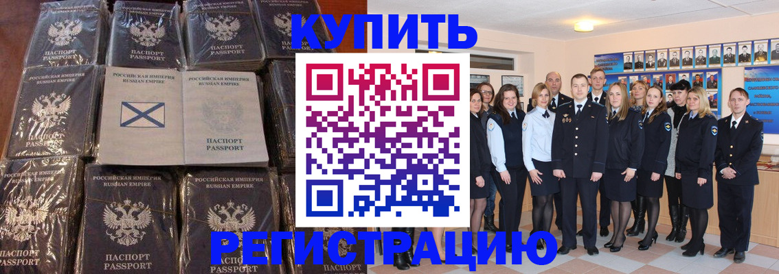 временная регистрация 2025 в Бирске