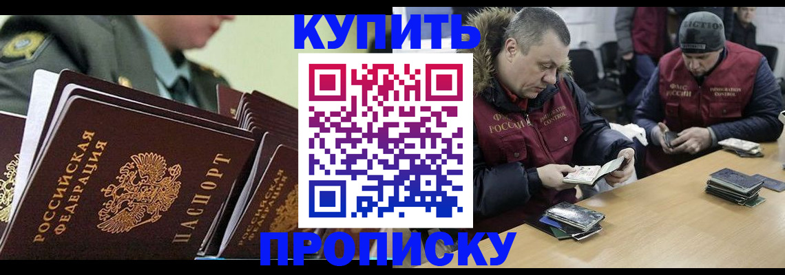 пропишу в квартире в Бирске